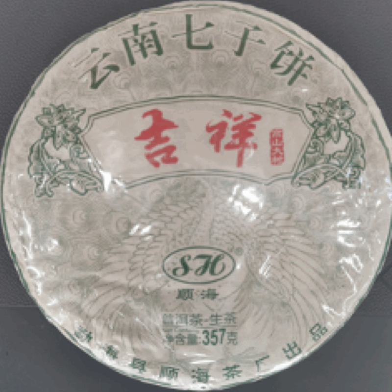 吉祥 普洱茶（生茶）